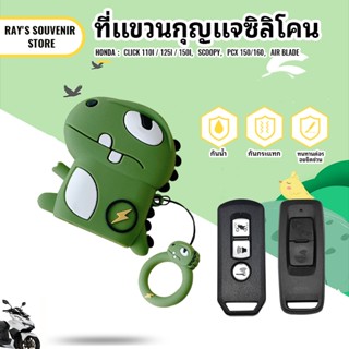 เหมาะสำหรับเคสกุญแจ Honda/Yamaha Fino/Aerox/NVX/YZF-R15/MT-1…
