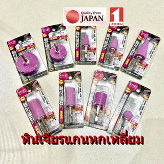 งานลับคม หินเจียร แบรนด์ญี่ปุ่น วัสดุ PA สำหรับโลหะแข็ง เช่น…