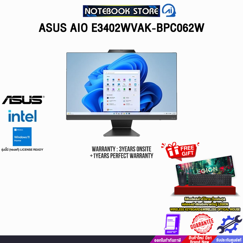 ASUS AIO E3402WVAK-BPC062W /i5-1335U/ประกัน 3 Years Onsite + 1 Year Perfect Warranty