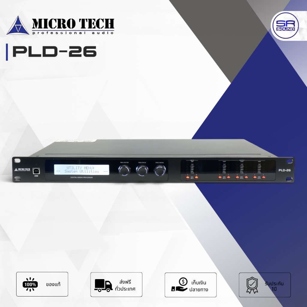 MICROTECH PLD-26 Digital Crossover ครอสโอเวอร์ ดิจิตอล Driverack 2 IN x 6 OUT ความละเอียด 96KHz PLD2
