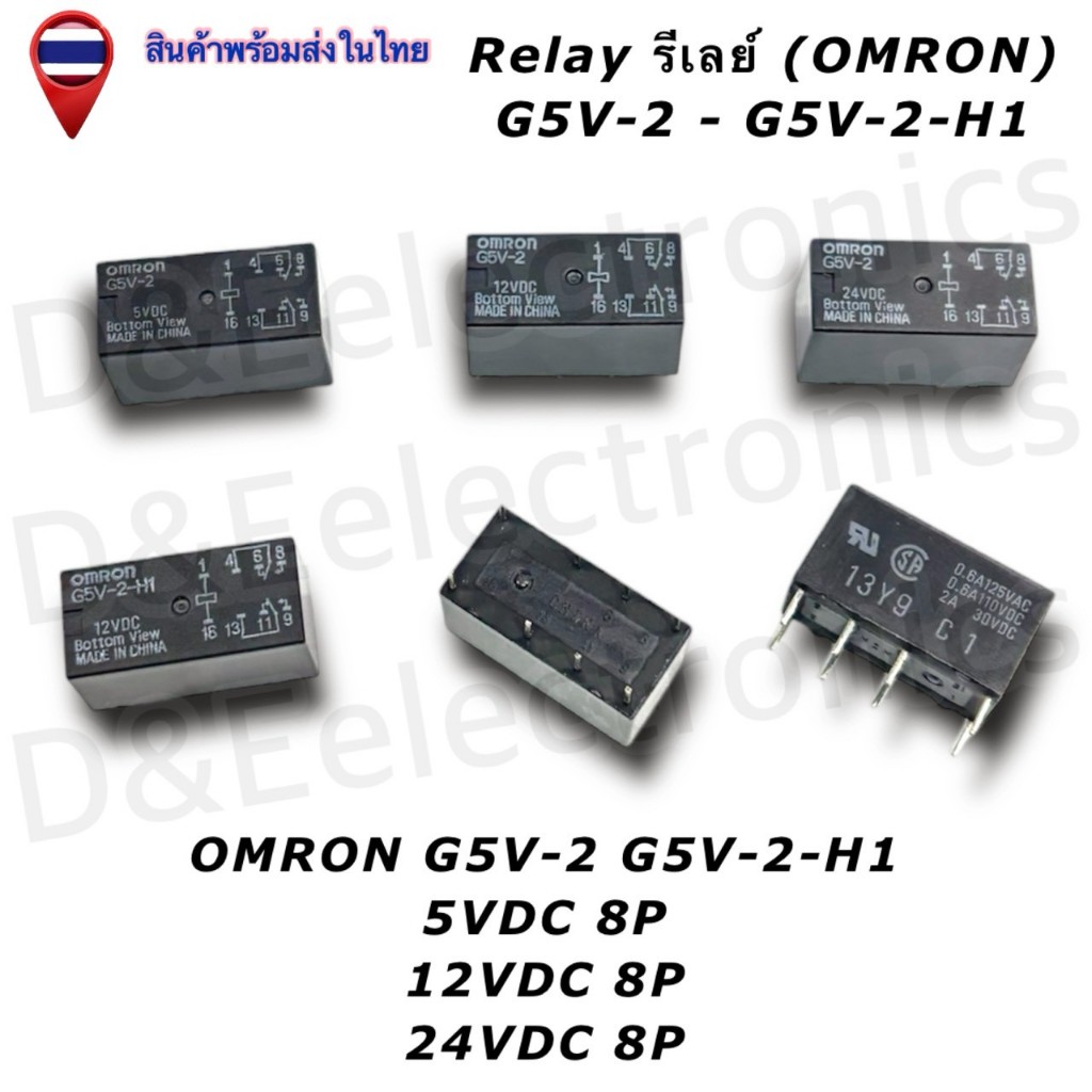 OMRON G5V-2/2-H1 5V-12V-24V Relay | รีเลย์ PCB สัญญาณต่ำ DPDT | อะไหล่แบรนด์แท้ (1 ชิ้น / ออเดอร์)