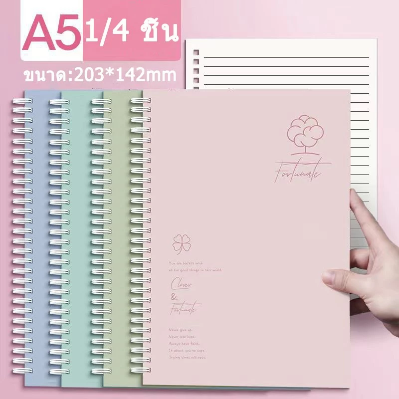 A5 สมุดโน๊ตสันห่วง สมุดโน๊ตสันห่วงกระดูกงู สมุดจด ไดอารี่ สมุดน่ารัก สำหรับออฟฟิศและไดอารี่