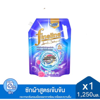 Fineline ไฟน์ไลน์ น้ำยาซักผ้าสูตรเข้มข้น ขนาด 1250มลแพค1ถุง
