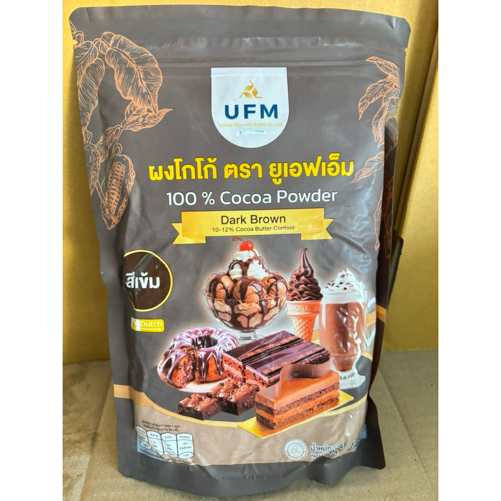 (โกโก้UFM) โกโก้100%ตราUFMขนาดบรรจุ 440กรัม/ห่อชงเครื่องดื่มและทำเบเกอรี่ได้หลากหลาย