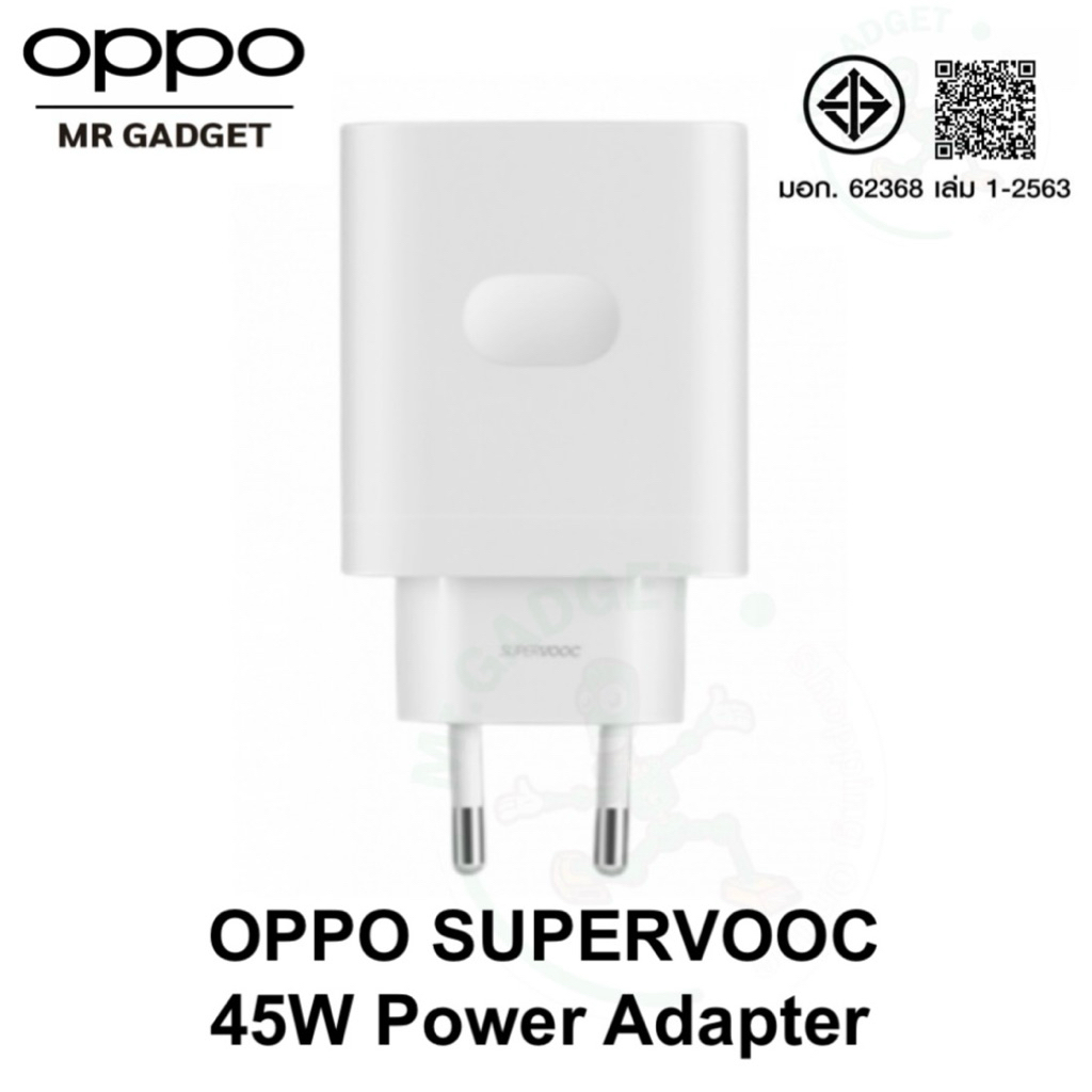 หัวชาร์จ OPPO Supervooc 45W ประกันศูนย์ OPPO ประเทศไทย Supervooc 45W Power Adapter