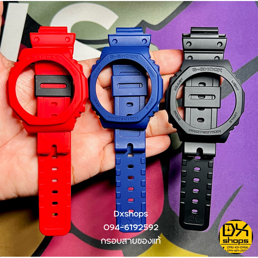 กรอบสายGshockของแท้รุ่น GA2100 แท้💯% ฟรีไขควง