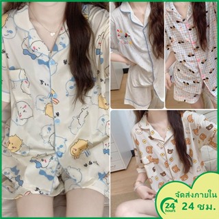 24H Shipping ชุดนอนแขนสั้นผู้หญิง ลายการ์ตูน ผ้าคล้ายผ้าฝ้าย…