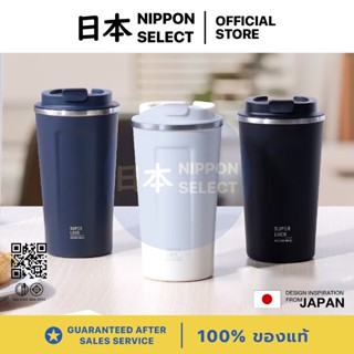 Superlock แก้วเก็บความเย็น แก้วกาแฟ แก้วน้ำสแตนเลส กระบอกสแต…