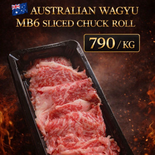 เนื้อสไลด์ 🇦🇺 Australian Wagyu MB6 – สันคอไสลด์ 1 KG