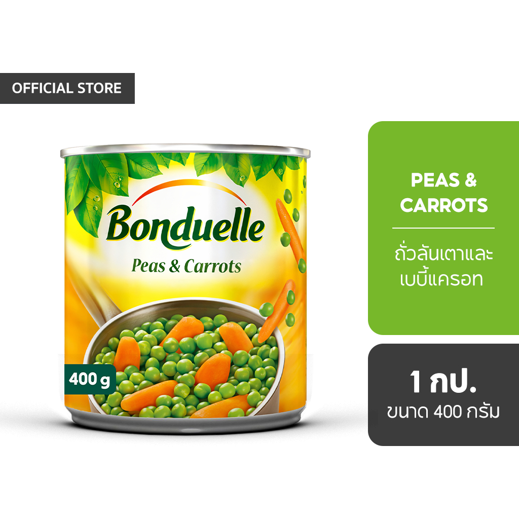 Bonduelle ถั่วลันเตาและเบบี้แครอท 400 กรัม. (Green Peas & Baby Carrots) ผักกระป๋องพร้อมรับประทาน สำหรับสลัดและเมนูสุขภาพ
