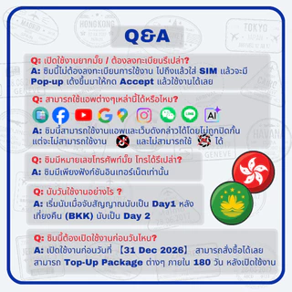【The Global SIM】Hong Kong + Macau SIM ซิมฮ่องกง+มาเก๊า 3-10 Days 4G/5G Max speed Data