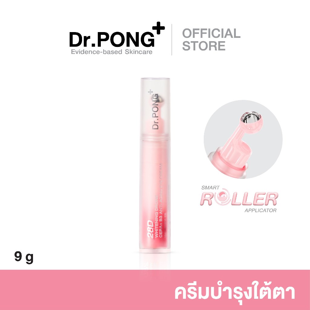 Dr.PONG 28D WHITENING DRONE anti-aging eye cream ครีมบำรุงรอบดวงตา มีส่วนลดเลือนความหมองคล้ำ ถุงใต้ตา และริ้วรอยใต้ตา