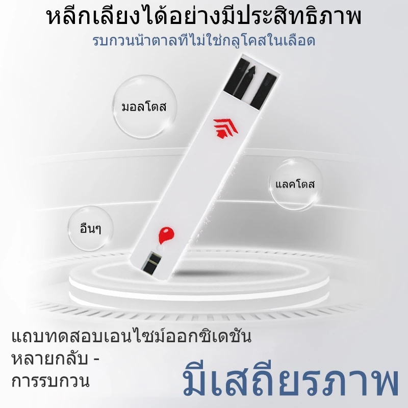 AMRON เครื่องตรวจวัดระดับน้ำตาลในเลือด เครื่องตรวจน้ำตาล รุ่น i-631 เครื่องตรวจ+แผ่น50+เข็ม50 (ครบชุดพร้อมใช้งาน) - รูปที่ 2