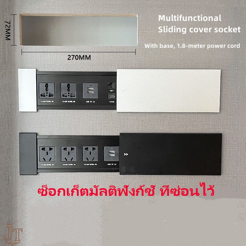 ซ็อกเก็ตเลื่อนฝังในโต๊ะ พร้อมชาร์จไร้สาย