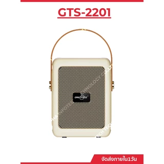 ลำโพงบลูทูธพกพา GTS-2201 ดีไซน์วินเทจ พร้อมหูหิ้ว รองรับ Bluetooth / USB / FM Radio / ไฟ RGB