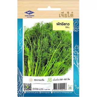 เมล็ดพันธ์ ผักชีลาว เจียไต๋