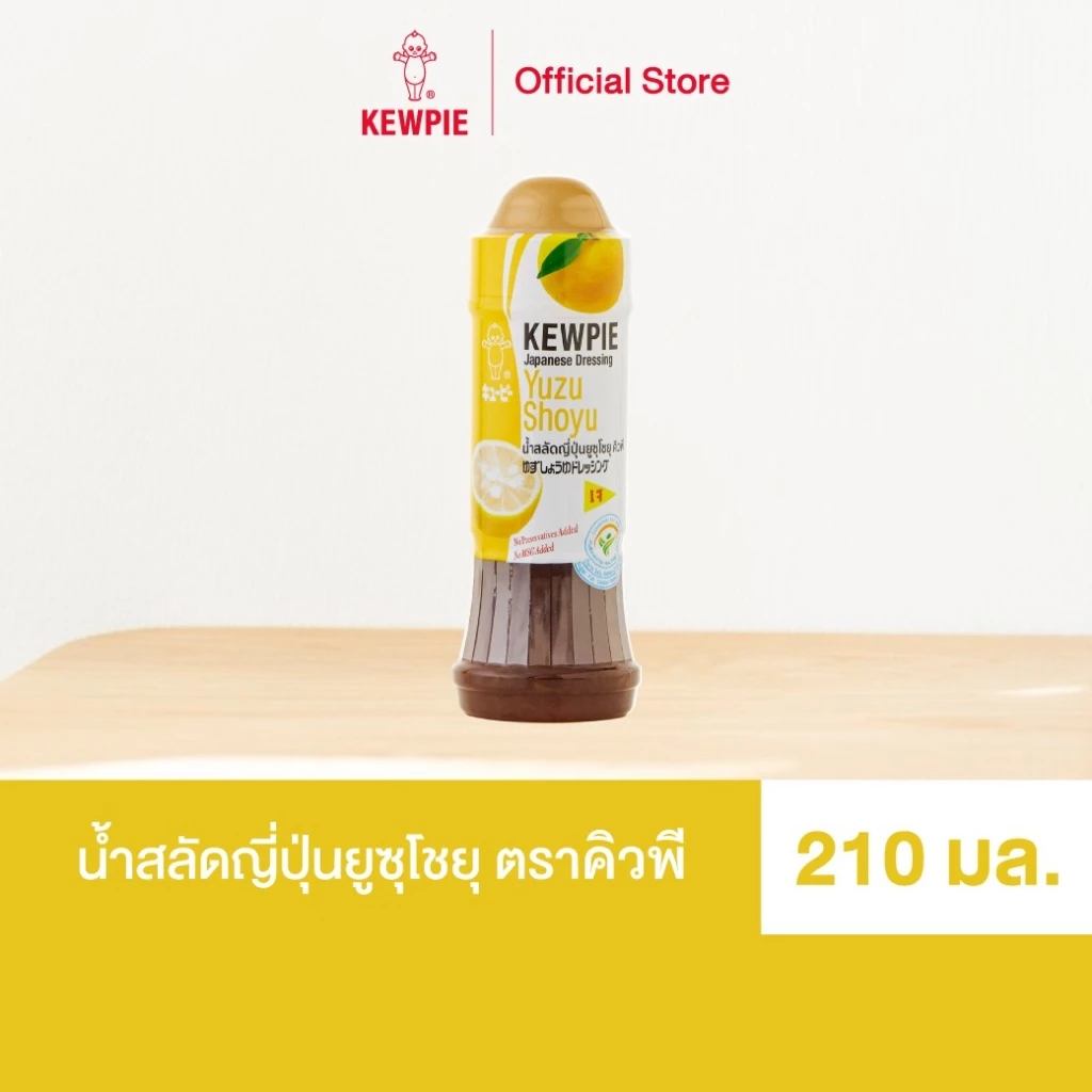 น้ำสลัดญี่ปุ่นยูซุโชยุ คิวพี สูตรเจ 210 มล.