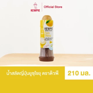 KEWPIE Japanese Dressing Yuzu Shoyu น้ำสลัดญี่ปุ่นยูซุโชยุ คิวพี (สูตรเจ) ขนาด 210 มล.