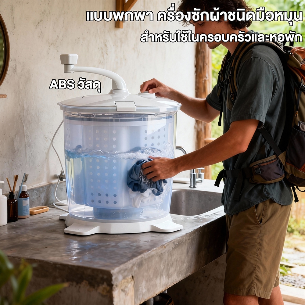ครื่องซักผ้าชนิดมือหมุน Hand-crankwashingmachineล็กแบบพกพาเหมาะสําหรับหอพักและบ้านห้องน้ําซักผ้าชุดชั้นใน
