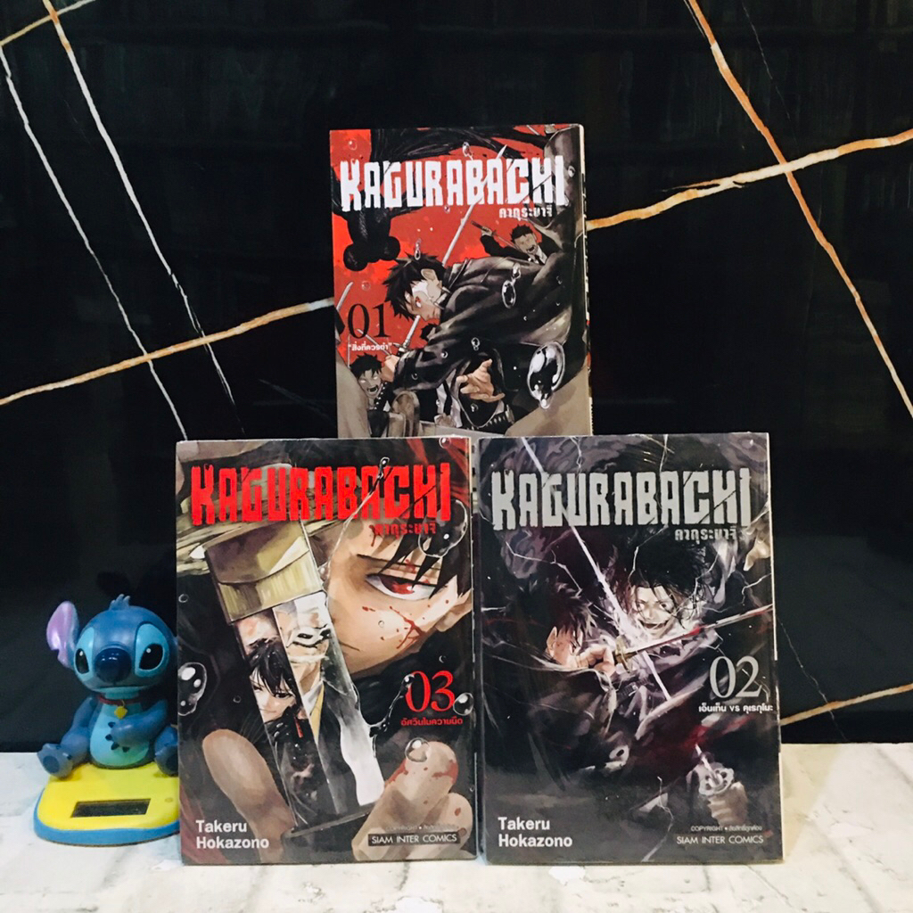 🐶🐶🐝😇หนังสือการ์ตูนเรื่อง:KAGURABACHI 1-3เล่ม (AC0365)