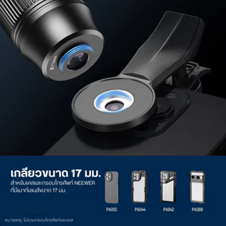 NEEWER LS-36 PRO 7X Telephoto Lens เลนส์มือถือ เลนส์เทเลโฟโต้ ซูม7X ถ่ายระยะไกล ถ่ายนก คอนเสิร์ต เครื่องบิน