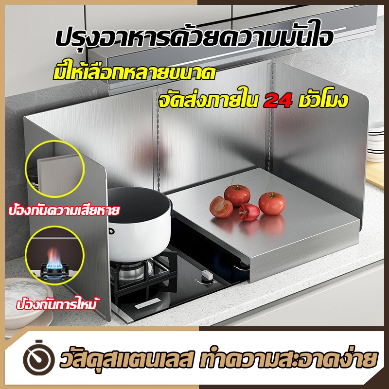 Thai Little Life-แผ่นกั้นน้ำมันกระเด็น ห้องครัว (มีหลายขนาด)