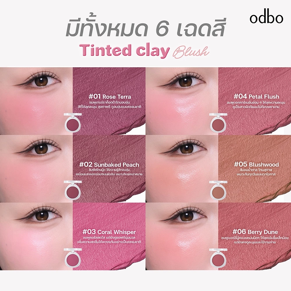 ODBO TINTED CLAY BLUSH -OD1326 thumbnail 4