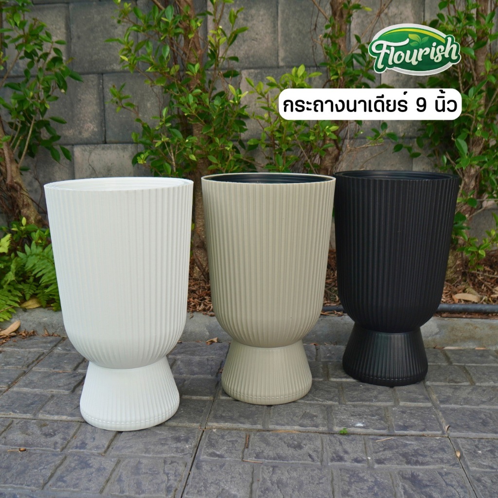 กระถางนาเดียร์ 9นิ้ว กระถางต้นไม้ กระถางตกแต่งบ้าน สไตล์โมเดิร์น