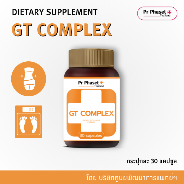 ศูนย์พัฒนาการแพทย์ฯ วิตามิน Pr Phaset GT COMPLEX