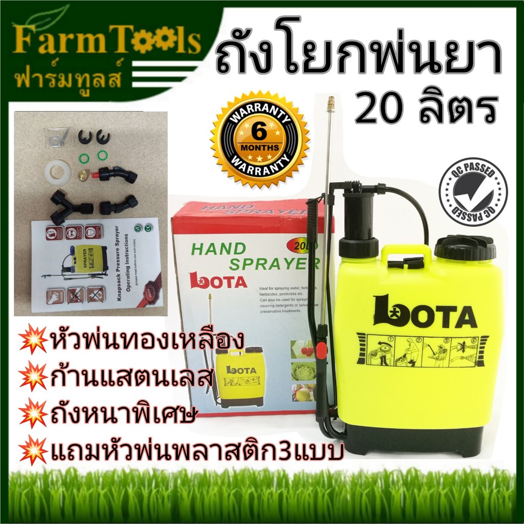 ถังพ่นยา 20L หัวทองเหลือง ก้านสแตนเลส เครื่องพ่นยา ถังฉีดยาฆ่าเชื้อโควิดและพ่นยาเพื่อการเกษตร รับประกัน6เดือน
