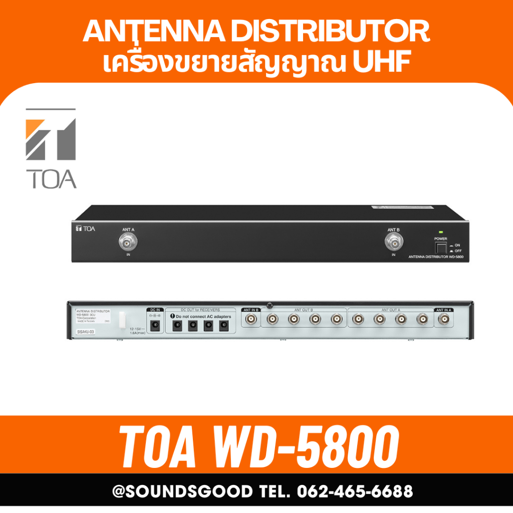 TOA WD-5800 - เครื่องขยายสัญญาณ VHF/UHF