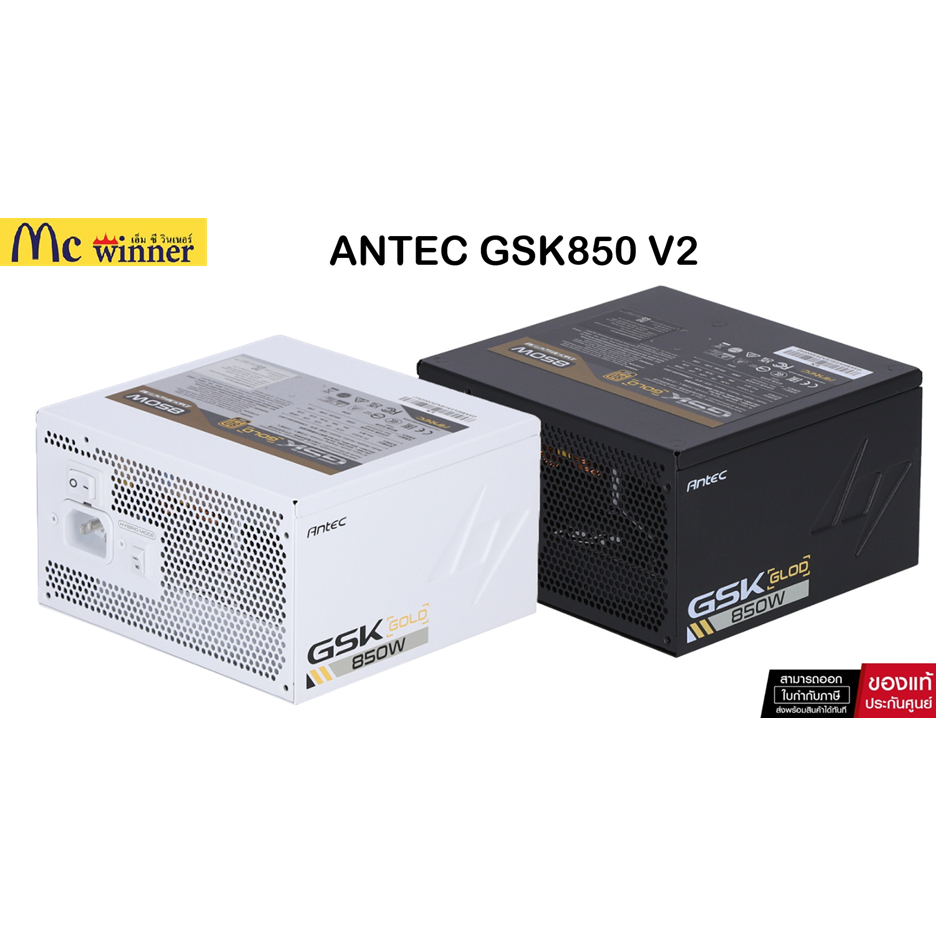 POWER SUPPLY (อุปกรณ์จ่ายไฟ) ANTEC GSK850 V2 - 850W 80 PLUS GOLD ATX (BLACK / WHITE) ของแท้ศูนย์ไทย