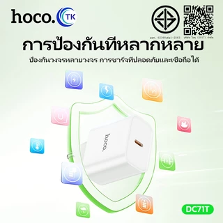 อัพเกรดใหม่!! Hoco C76 Plus/DC71T/NT9 หัวชาร์จเร็ว Type-C to iOS Fast Charger PD Quick Charge 20W หัวPD รองรับชาร์จเร็ว