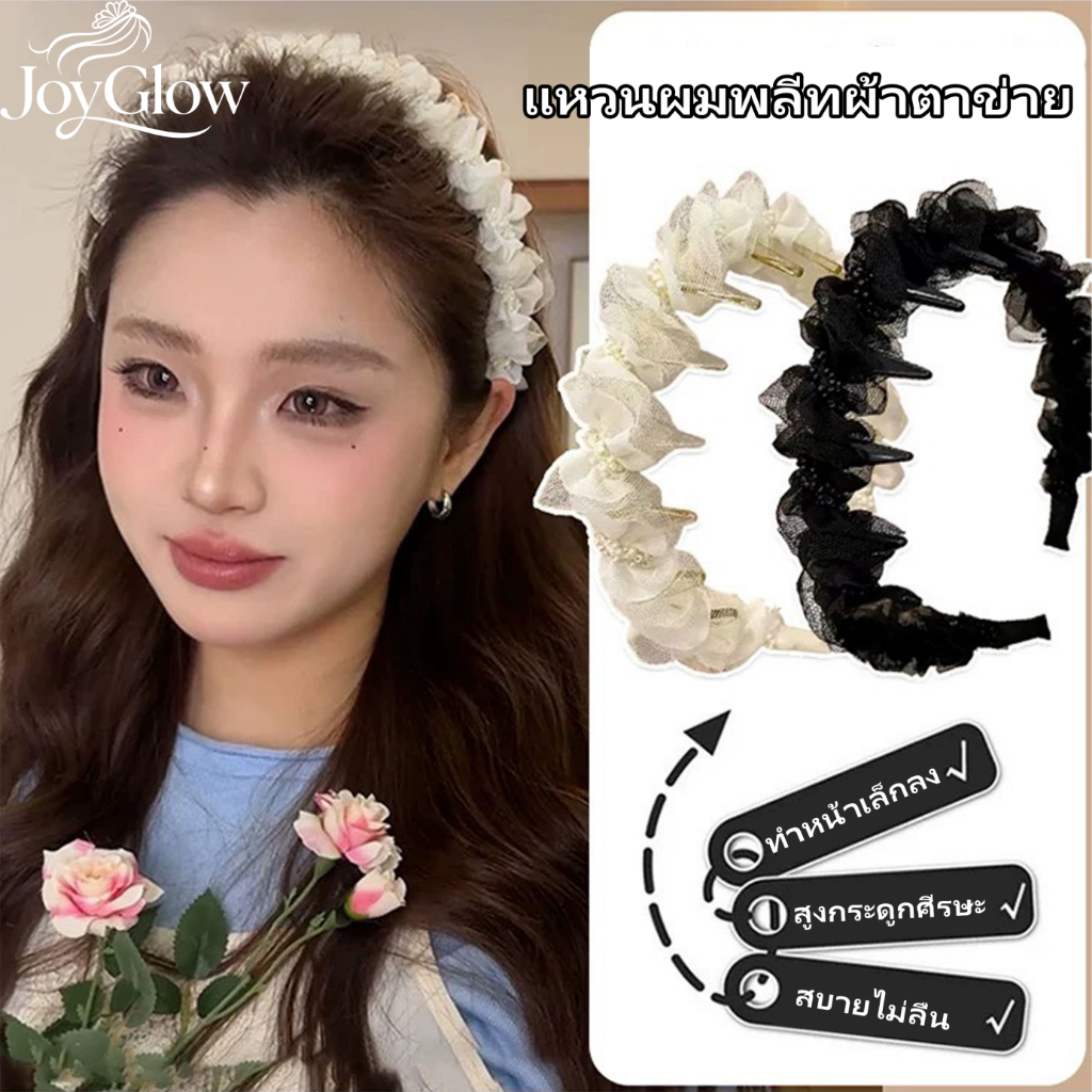 LUCKYROSE ที่คาดผมผู้หญิงลายตาข่ายย่น เสริมทรงศีรษะ ดีไซน์แฟชั่นหรู ใส่ได้ทุกวัน