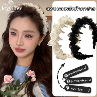 LUCKYROSE ที่คาดผมผู้หญิงลายตาข่ายย่น เสริมทรงศีรษะ ดีไซน์แฟ…