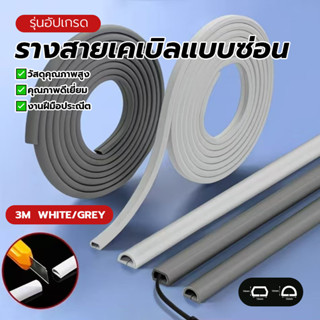 ฝาครอบสายเคเบิล รางสายไฟ รางเก็บสายไฟ PVC ติดตั้งง่าย กันน้ำ…