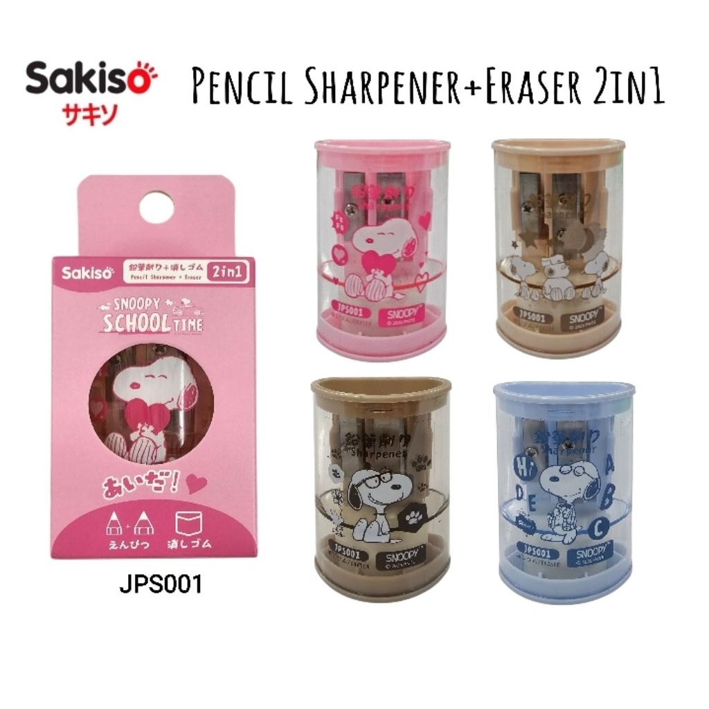Sakiso กบเหลาดินสอ + ยางลบ 2in1 (JPS001) กบเหลา 2 รู Snoopy  School Time ลิขสิทธิ์แท้ (ราคาต่อ 1 ชิ้น)