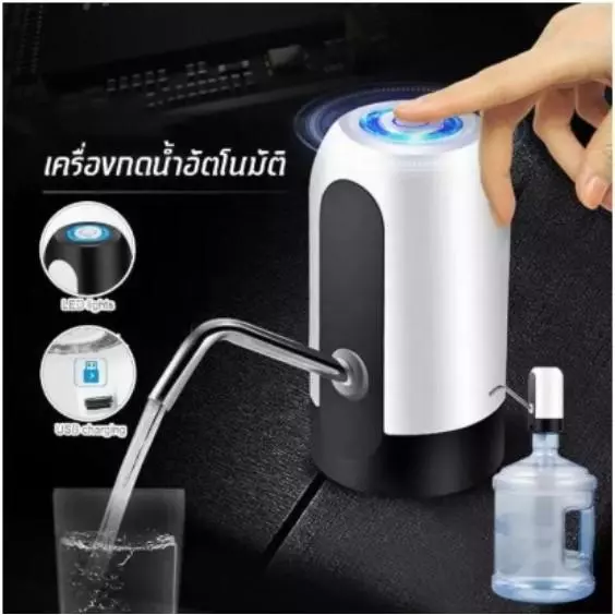 USB เครื่องกดน้ำอัตโนมัติ เครื่องปั้มน้ำขึ้นมาจากถัง Automatic Water Dispenser Pump-Manual เครื่องดูดน้ำ