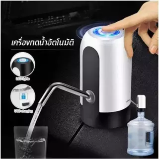 USB เครื่องกดน้ำอัตโนมัติ เครื่องปั้มน้ำขึ้นมาจากถัง Automatic Water Dispenser Pump-Manual เครื่องดูดน้ำ