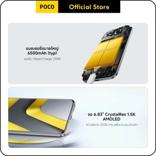 POCO M8 Pro 8+256/12+512 ชิปเซ็ต Snapdragon® 7s Gen 4 | แบตเตอรี่ขนาดใหญ่ 6500mAh (typ)