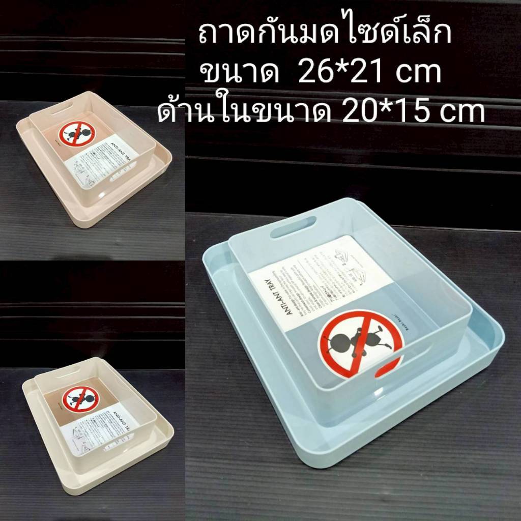 ถาด ถาดกันมด รองน้ำ ทำจากพลาสติกเกรดเอ ทนทาน ขนาด ก26*ย21เซน ด้านใน 20*15 (anti ant) พร้อมส่งจากไทย