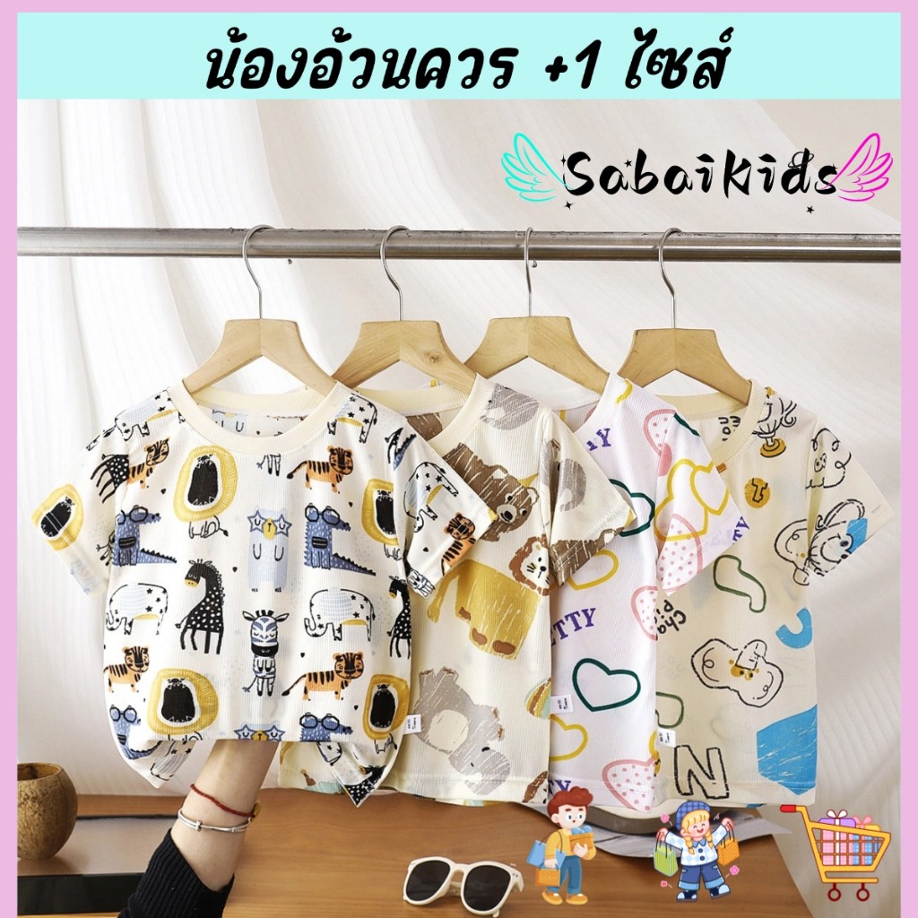 เสื้อยืดแขนสั้นเด็ก เสื้อผ้าเด็กชายเด็กหญิง ผ้าฝ้ายแท้ นุ่ม / ใส่สบาย นุ่มสบาย ระบายอากาศ ดูดซับเหงื่อ  น่ารัก