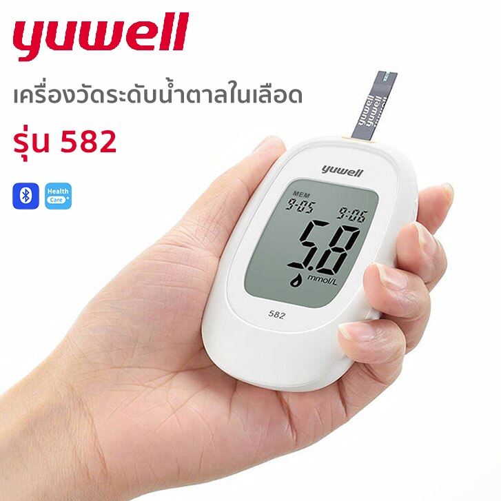 YUWELL รุ่น 582 เครื่องตรวจวัดระดับน้ำตาลในเลือด (ฟรีชุดตรวจและเข็ม) - รูปที่ 2