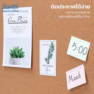[แถมฟรี] Deli กระดานไม้ก๊อก บอร์ดติดประกาศ กระดานแปะบอร์ด ขนาด45x60 / 60x90ซม Corkboard