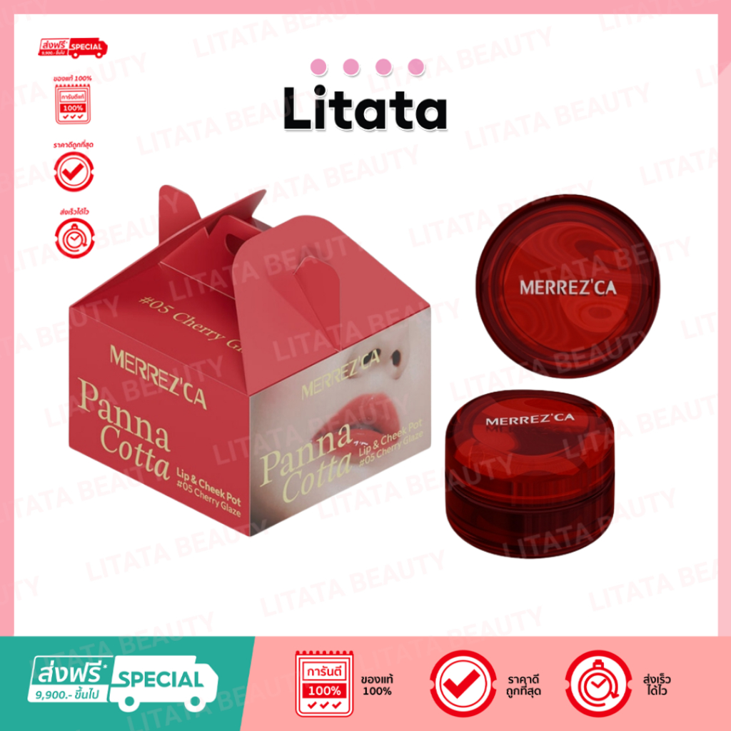 Merrez'ca Panna Cotta Lip & Cheek Pot เมอร์เรซกา พานา คอตต้า ลิป แอนด์ ชีค พอท 5g ( เลือกสี )