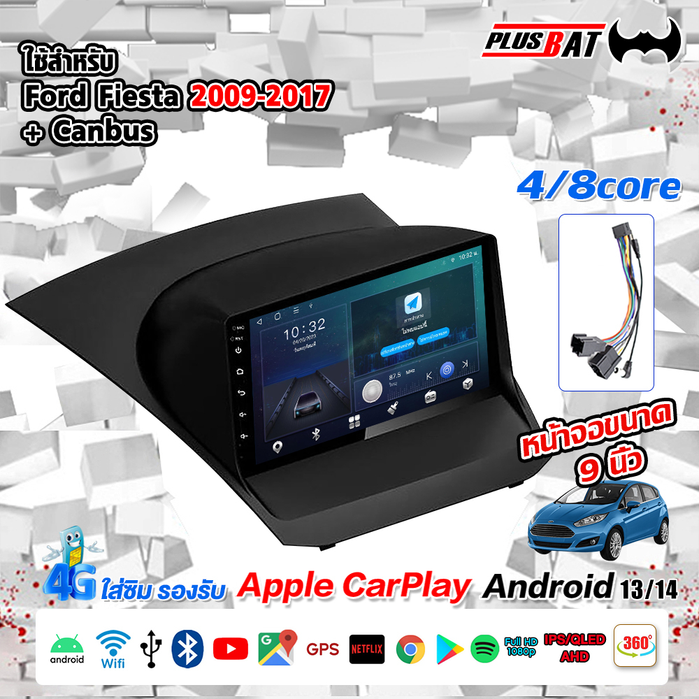 GTR จอ android ใช้สำหรับ FORD FIESTA 09-17อแอนดรอย 9นิ้ว เครื่องเสียงรถยนต์ QLED มีให้เลือก GPS ใส่ซิมการ์ด