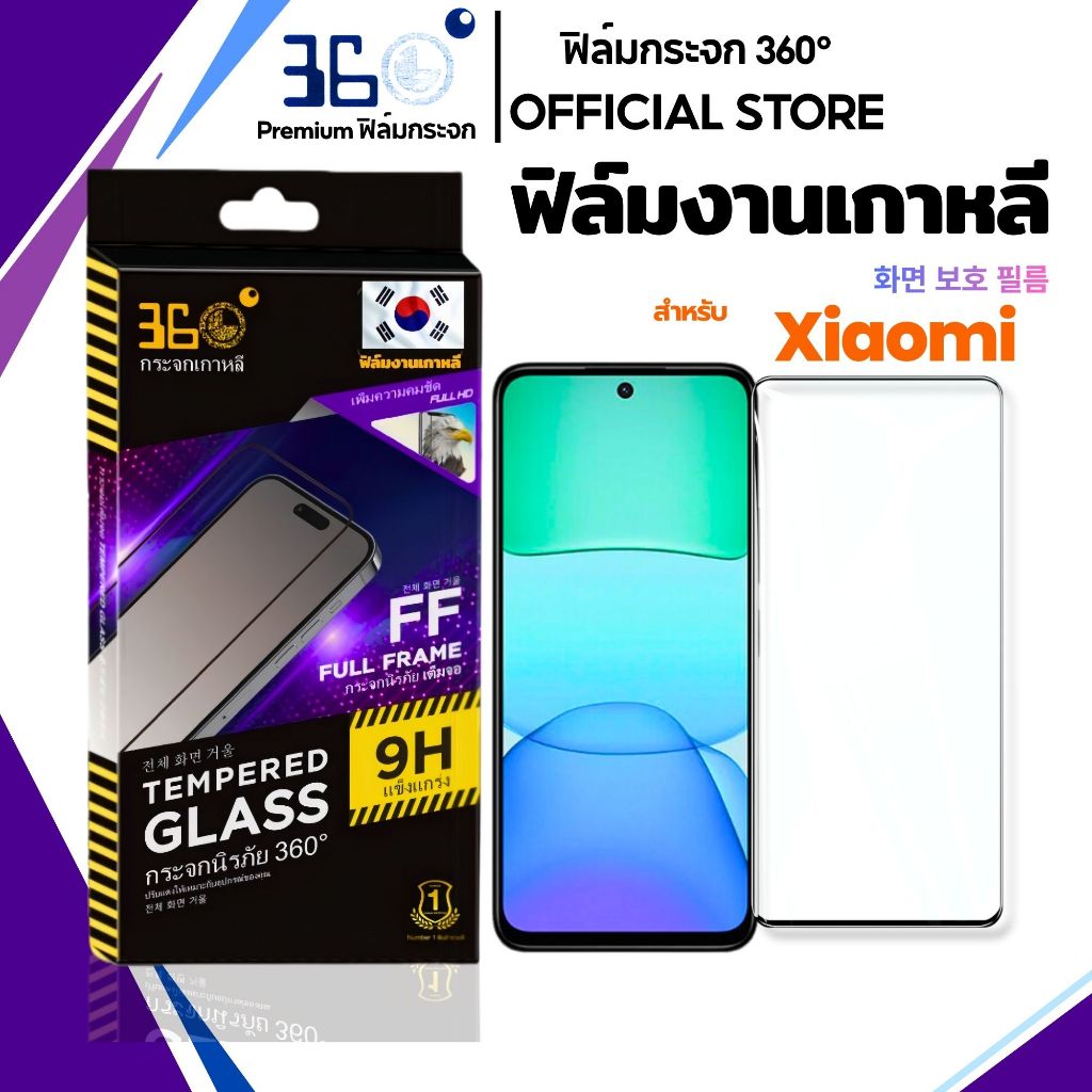 [🇰🇷360°] ฟิล์มกระจกเต็มจอ redmi กันรอยขีดข่วน ฟิล์มREDMI A7 PRO 15A-5G note14 note10 note11 note13 note12