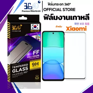[🇰🇷360°] ฟิล์มกระจกเต็มจอ Xiao Redmi K90 Ultra 17C Note 8 Note 8 Pro Note 7 Note 11 4G 11 Lite 5G 14