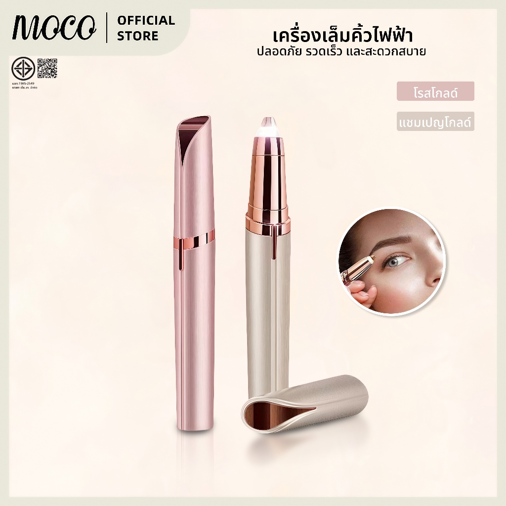 ที่กันคิ้วไฟฟ้าพร้อมไฟ Led อัตโนมัติ ชาร์จ Usb – โปรปัง
