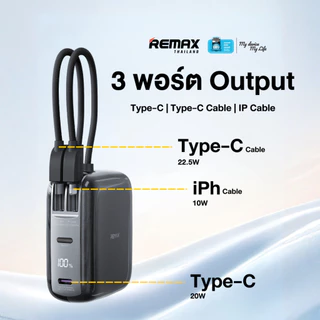【 New CCC Certified 】Remax Mini Power Bank 10000mAh รุ่น FP-60 - พาวเวอร์แบงค์มินิ มีสายในตัว Fast Charge 22.5W พกพาง่าย